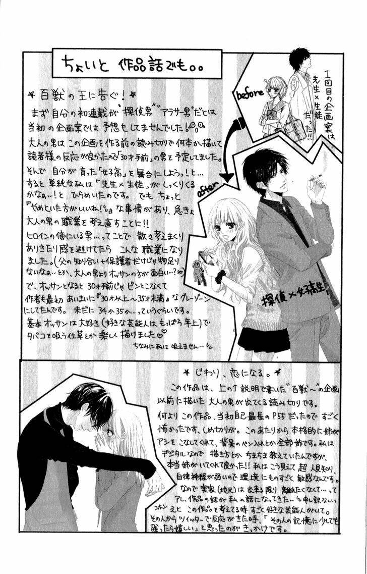 hyakujuu no ou ni tsugu chapter 3.5 2