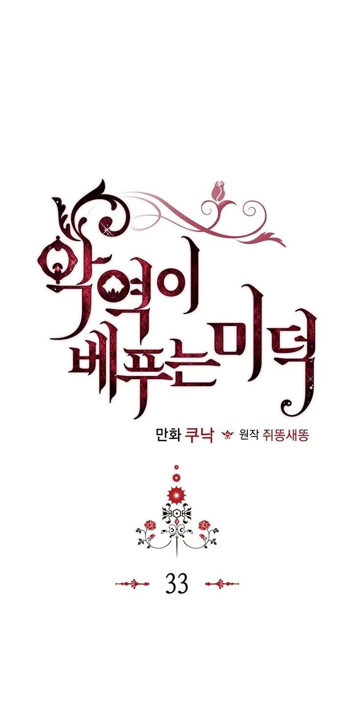 đức hạnh của ác nữ phản diện chapter 33 1