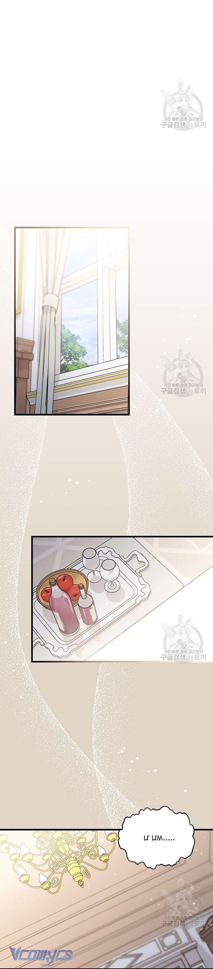 cô gái sẽ trở thành chủ gia đình chapter 27 28