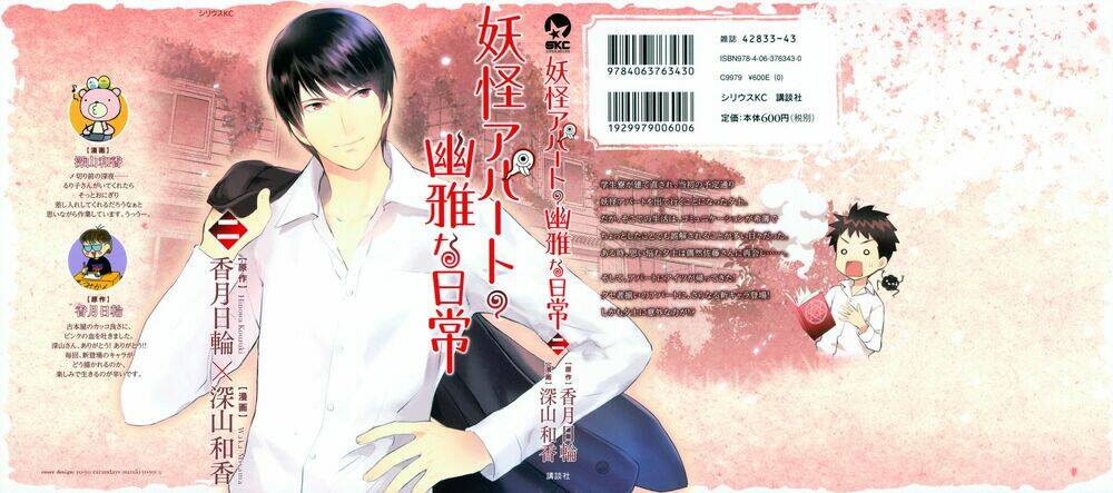 youkai apartment no yuuga na nichijou chapter 6 2