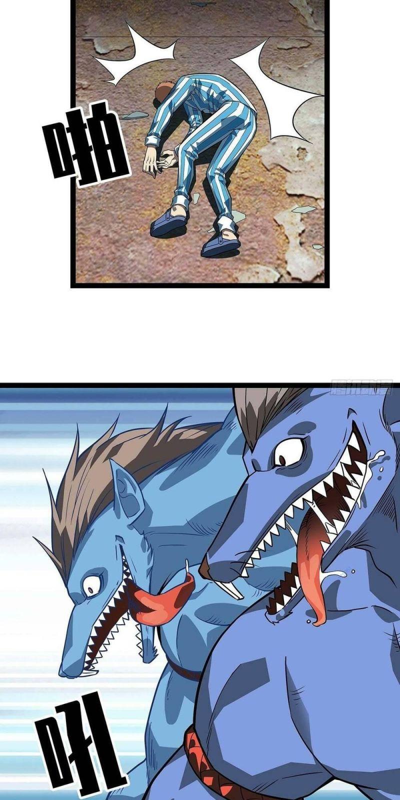 đi lên từ việc chơi game ngiêm túc chapter 105 3