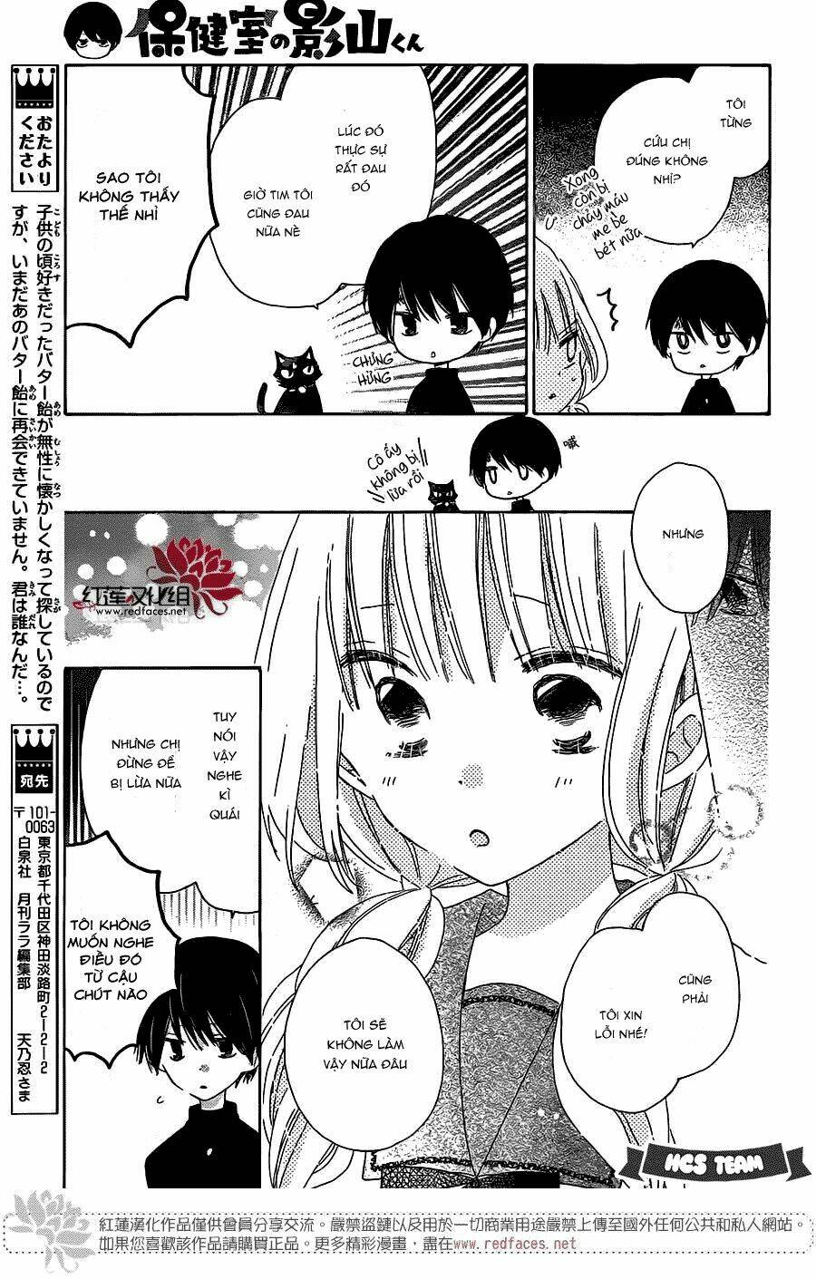 hokenshitsu no kageyama-kun chapter 2 6