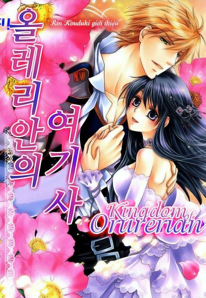 orlelian no kisihime chapter 4 3