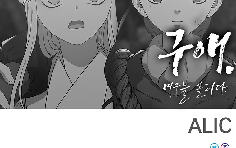 Ve Vãn, Mê Hoặc Hồ Ly chapter 44.2 - Trang 75