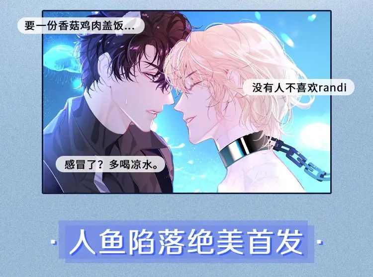 nhân ngư sa ngã chapter 25.2 22