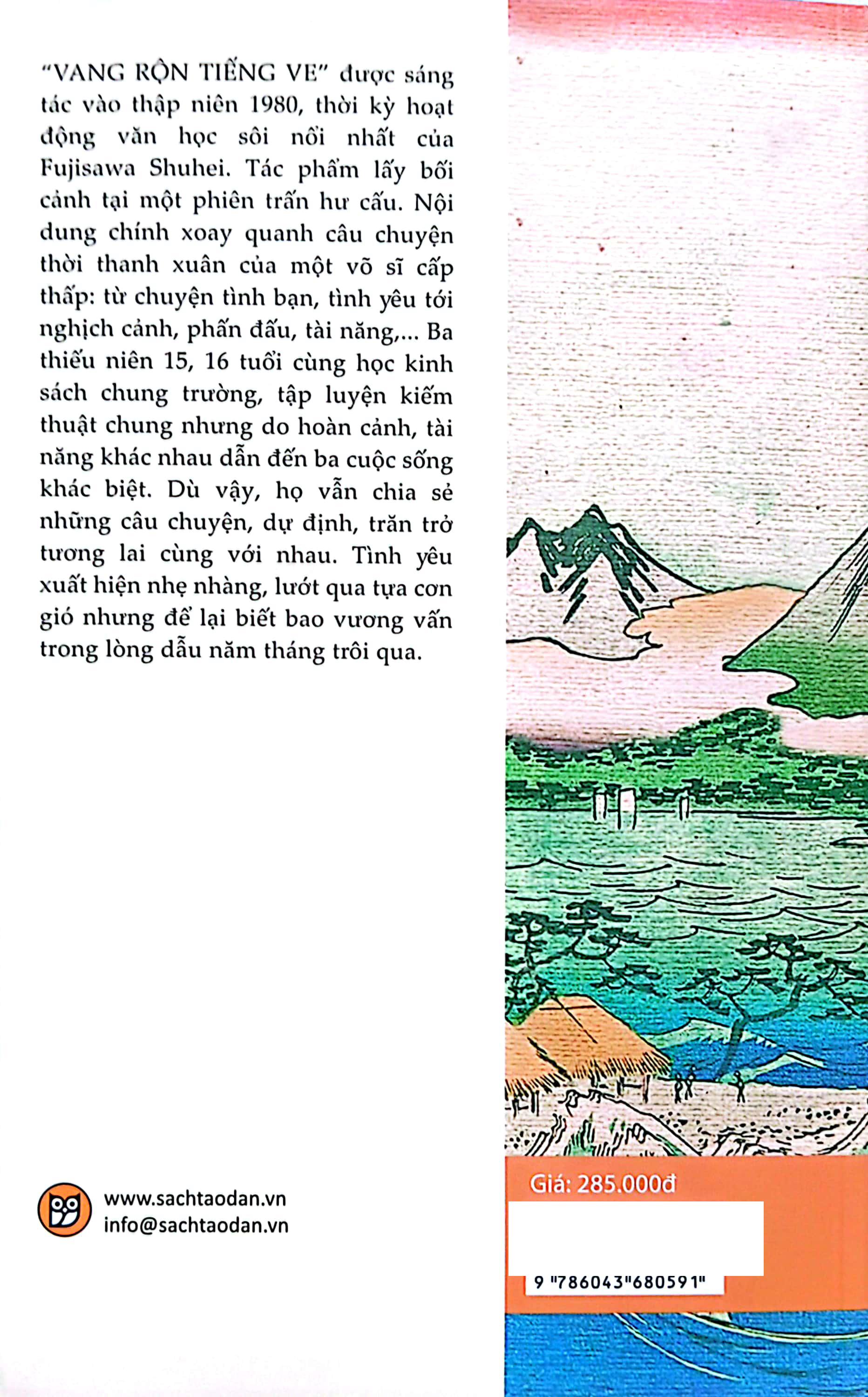 Vang Rộn Tiếng Ve