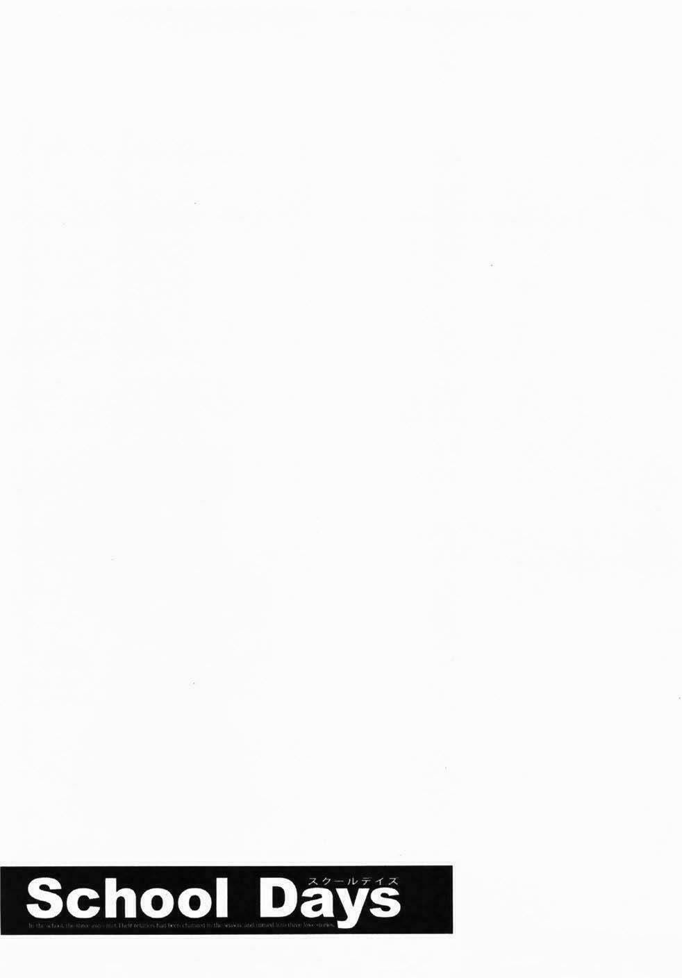 school days chapter 2 2