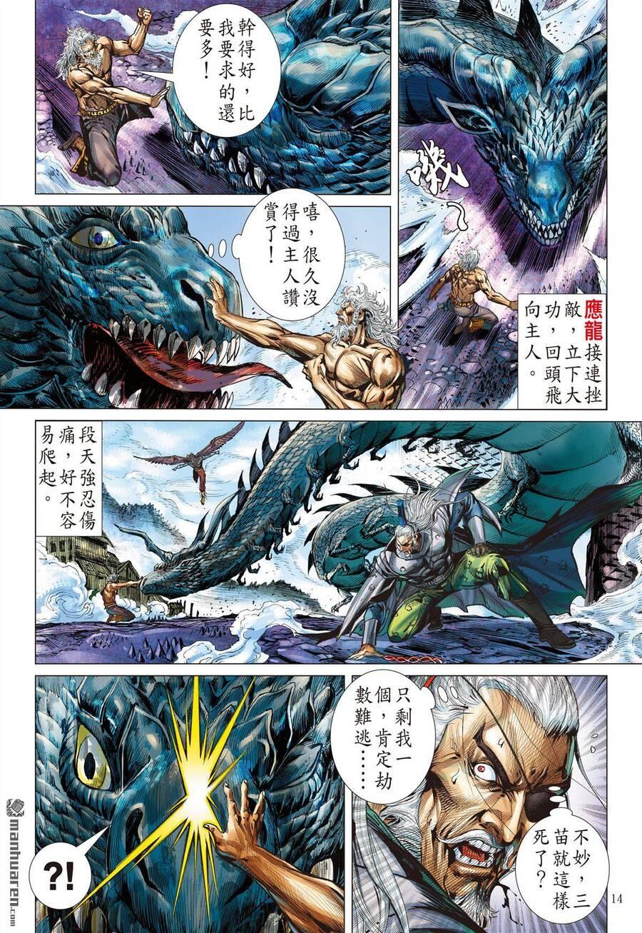 sơn hải kinh truyện chapter 282 13