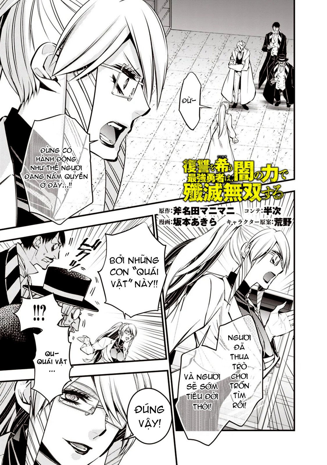 sự trỗi dậy của anh hùng hắc ám chapter 17 1