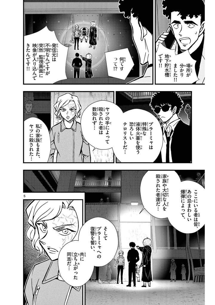 Sách ngoại văn: Detective Conan: The Bride Of Halloween 2 (Japanese Edition)