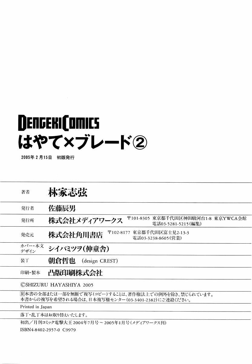 hayate x blade chapter 13 36