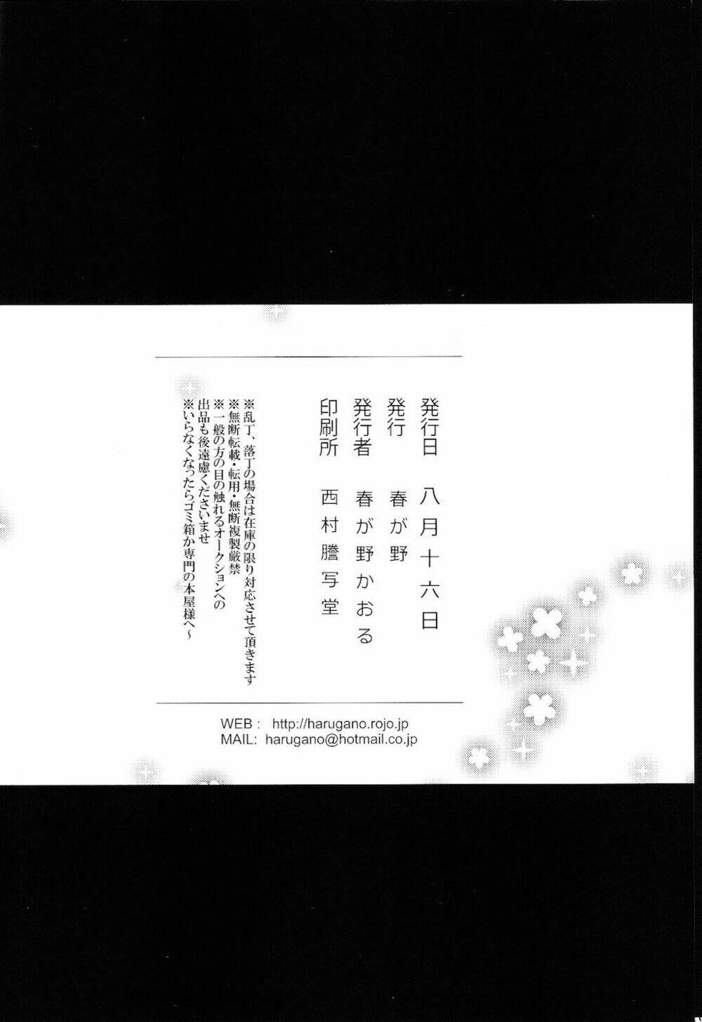 aldnoah.zero dj – tadashii chikyuujin no shitsukekata chapter 1 18