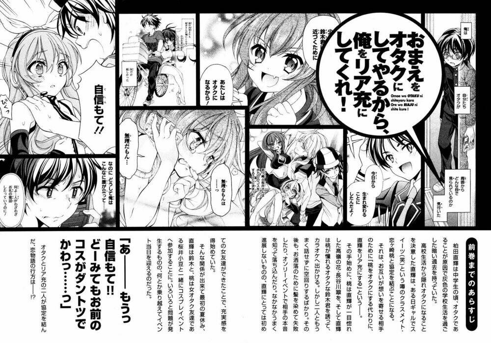 omae o otaku ni shiteyaru kara, ore o riajuu ni shitekure! chapter 21 7