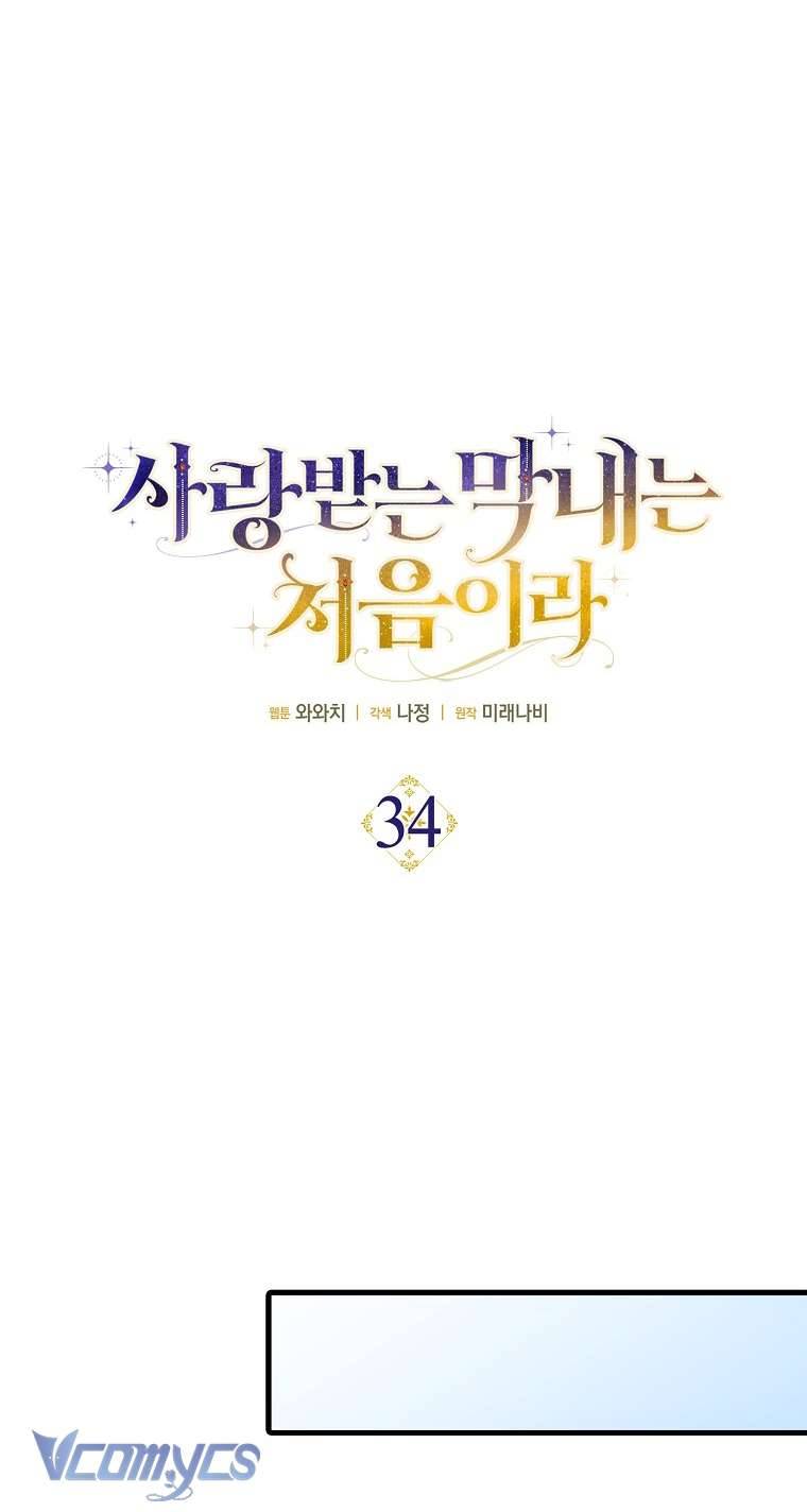 lần đầu bé út được yêu thương chapter 34 20