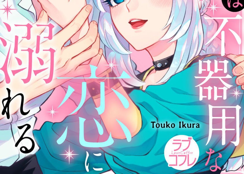 mối tình vụng trộm của chú sói cao qúy chapter 10 2