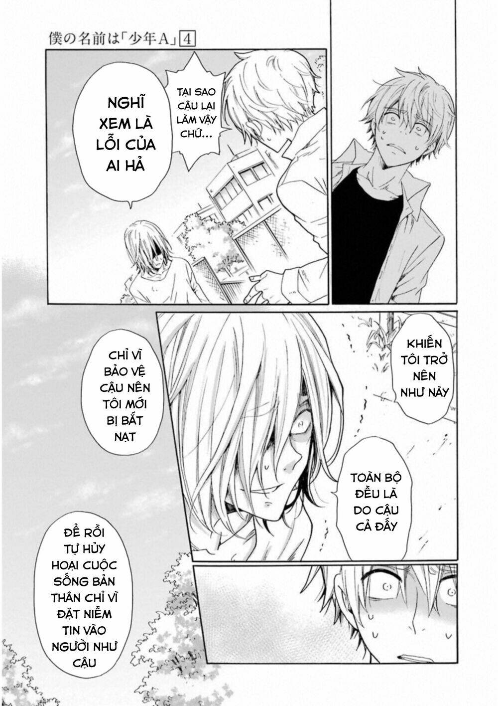 boku no namae wa chapter 26 11