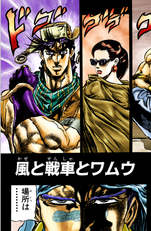 JoJo's Bizarre Adventure 11 (Japanese Edition)