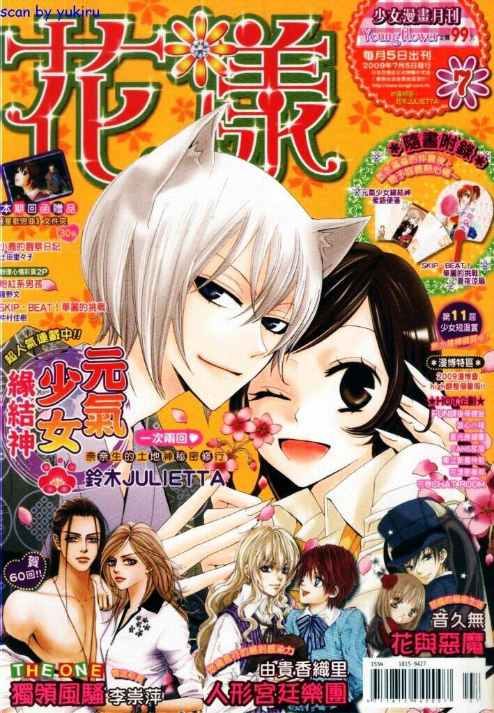 the one chapter 60 2