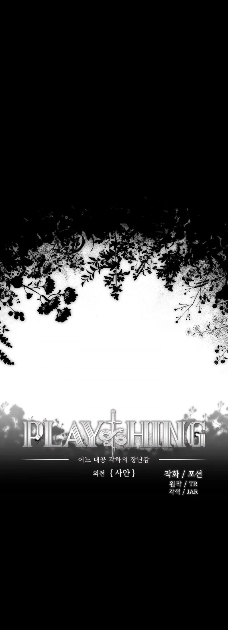 plaything - món đồ chơi của đại công tước chapter 34 6