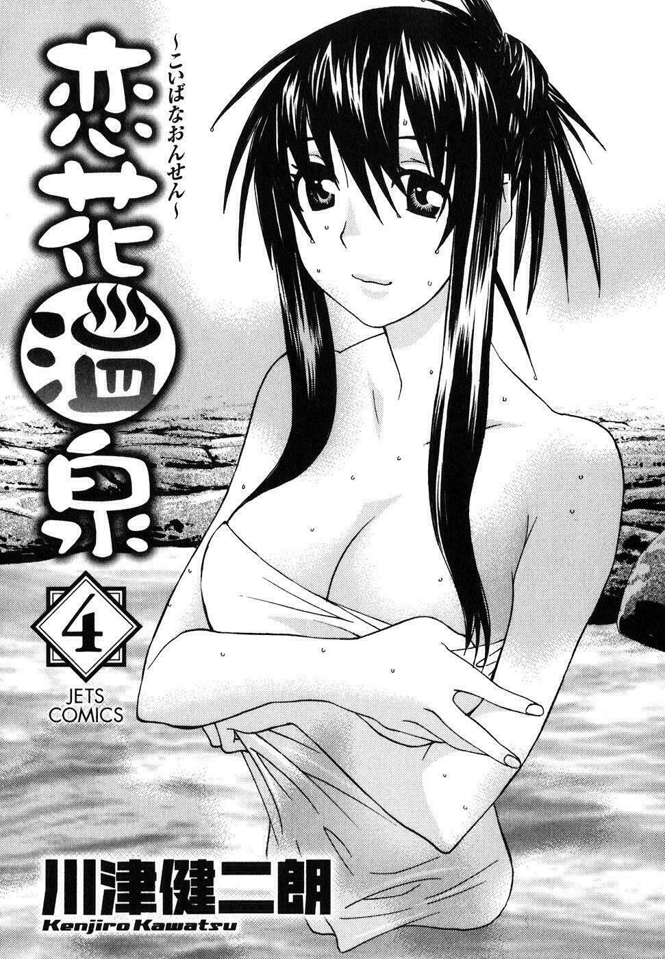 koibana onsen! chapter 22 7