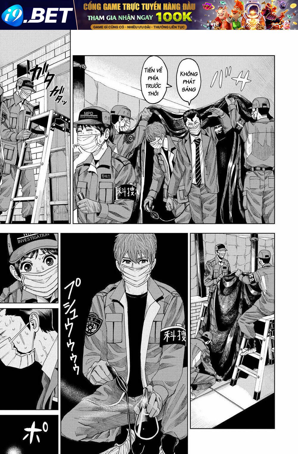 trace: kasouken houi kenkyuuin no tsuisou chapter 7 17