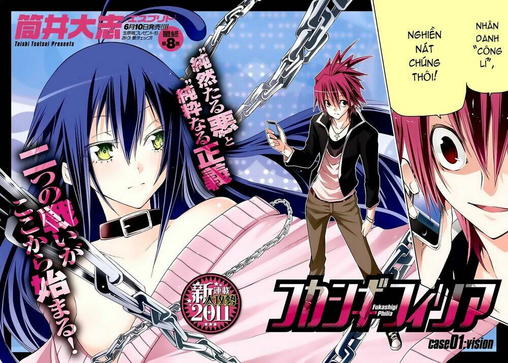 fukashigi philia chapter 1 3