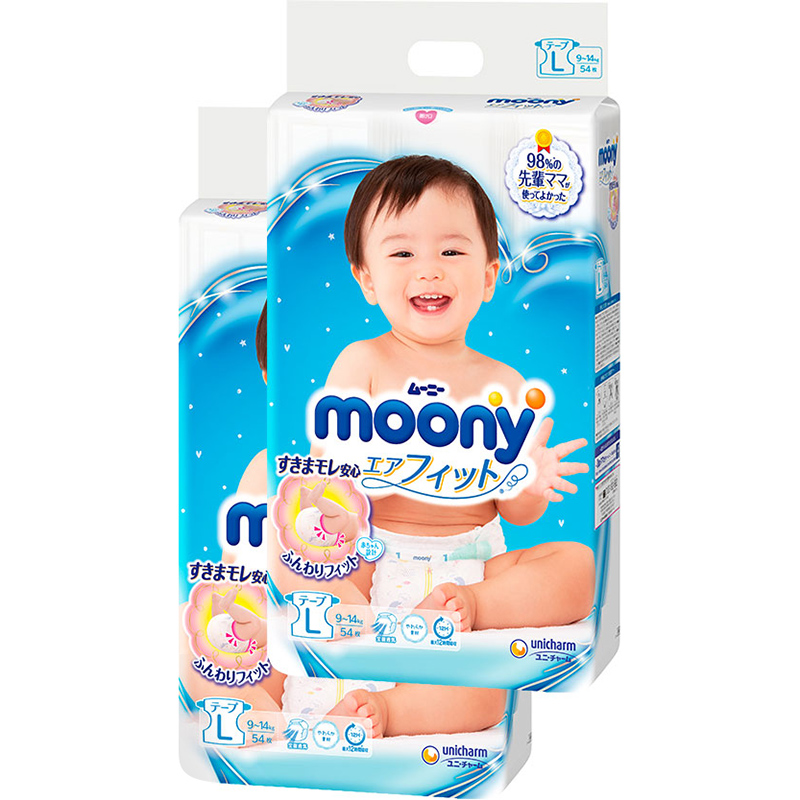 Bộ 2 tã dán cao cấp Moony L54 - [Tặng bộ quần áo Nous 18-24m]