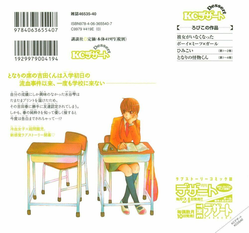 tonari no kaibutsu-kun chapter 1 2