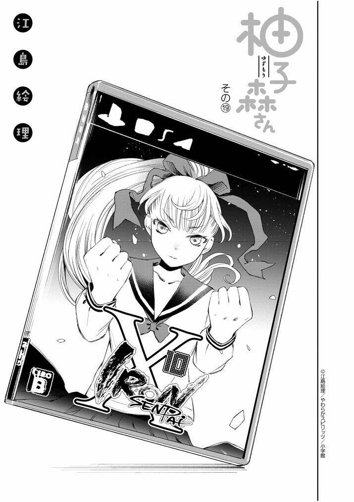 yuzumori-san (koy) chapter 19 3