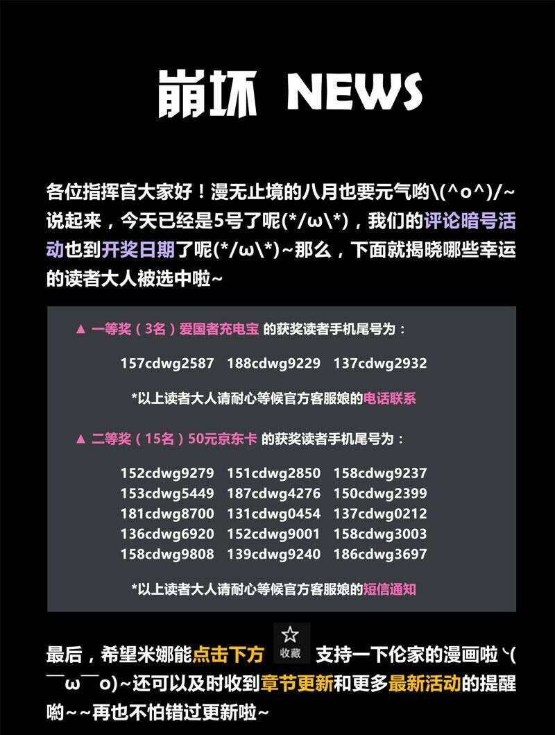 băng hoại 3rd chapter 25 23