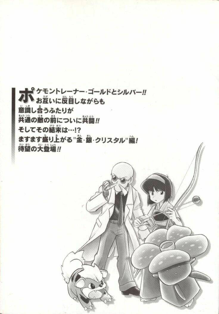 thú cưng đặc biệt chapter 116 19