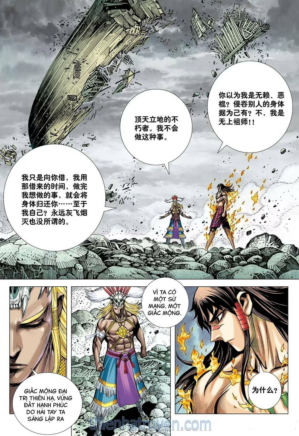 đại viên hồn - tây du tiền truyện chapter 65 17