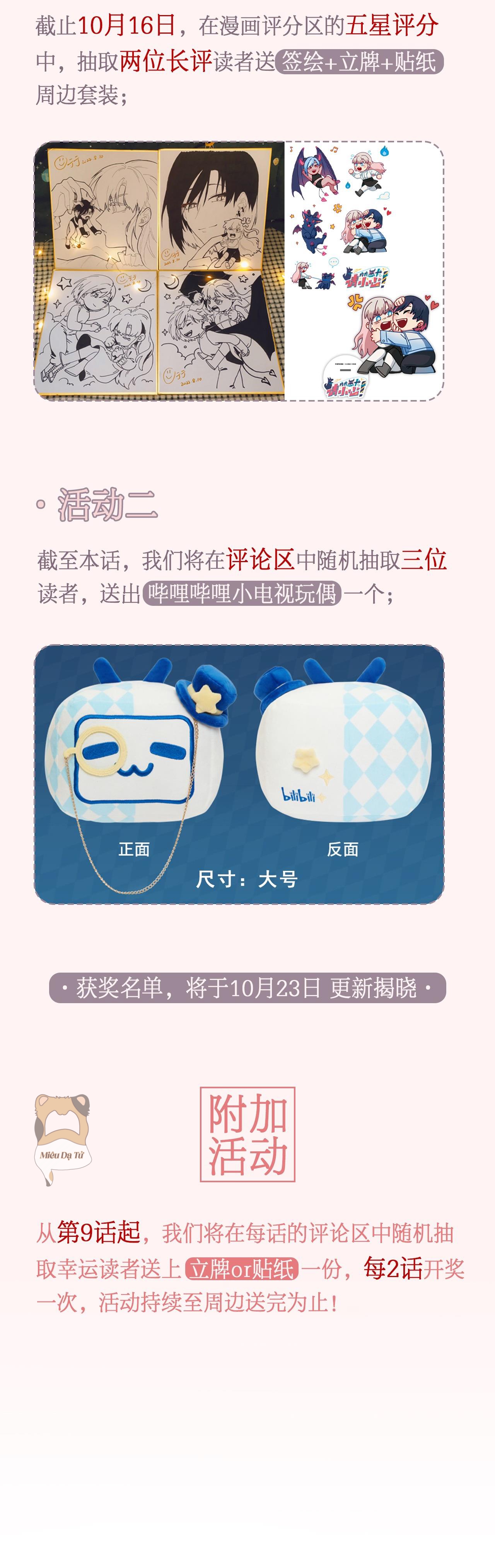 cẩn thận, có chó dữ đấy! chapter 9 14