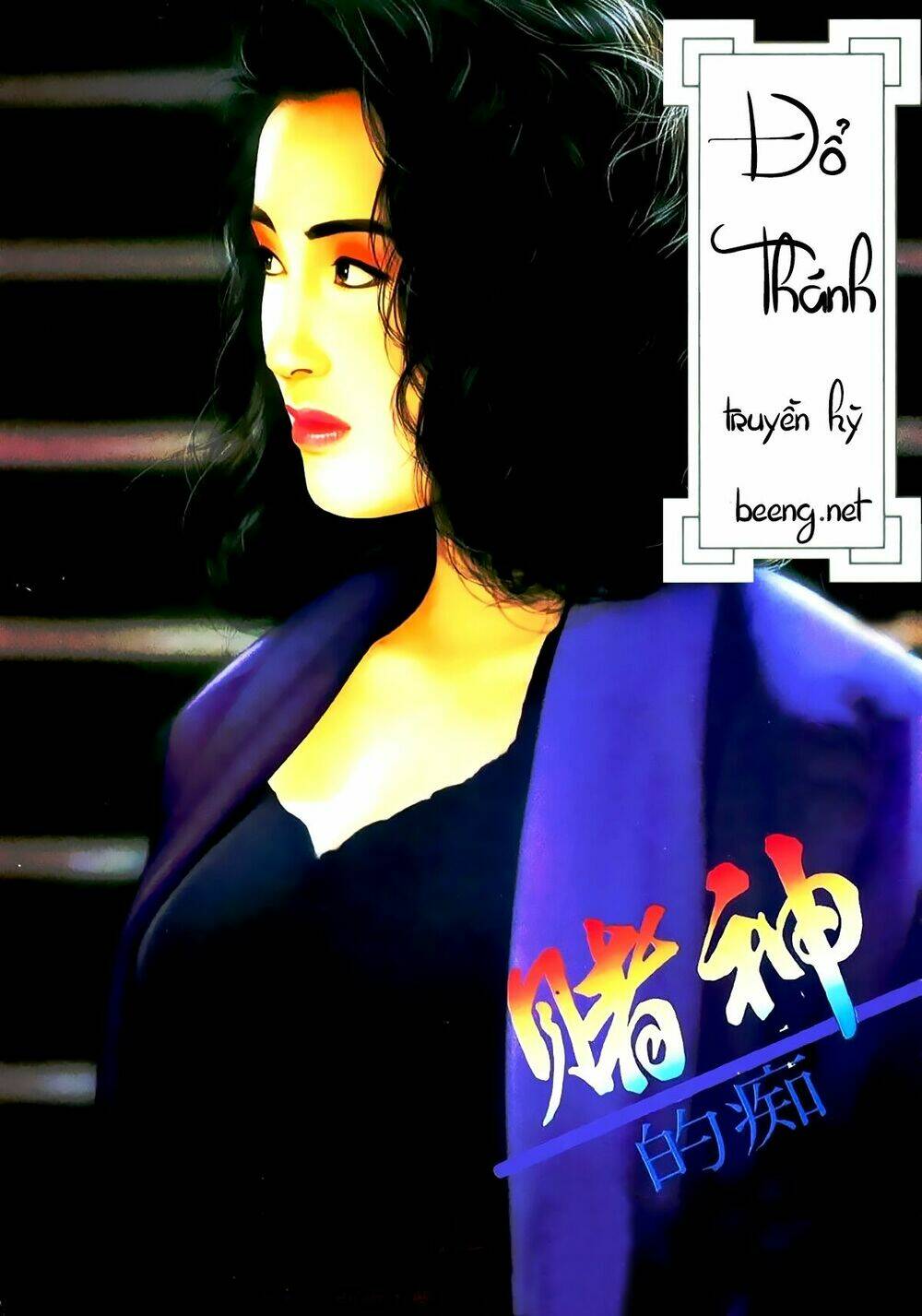 đổ thánh truyền kỳ chapter 15 1