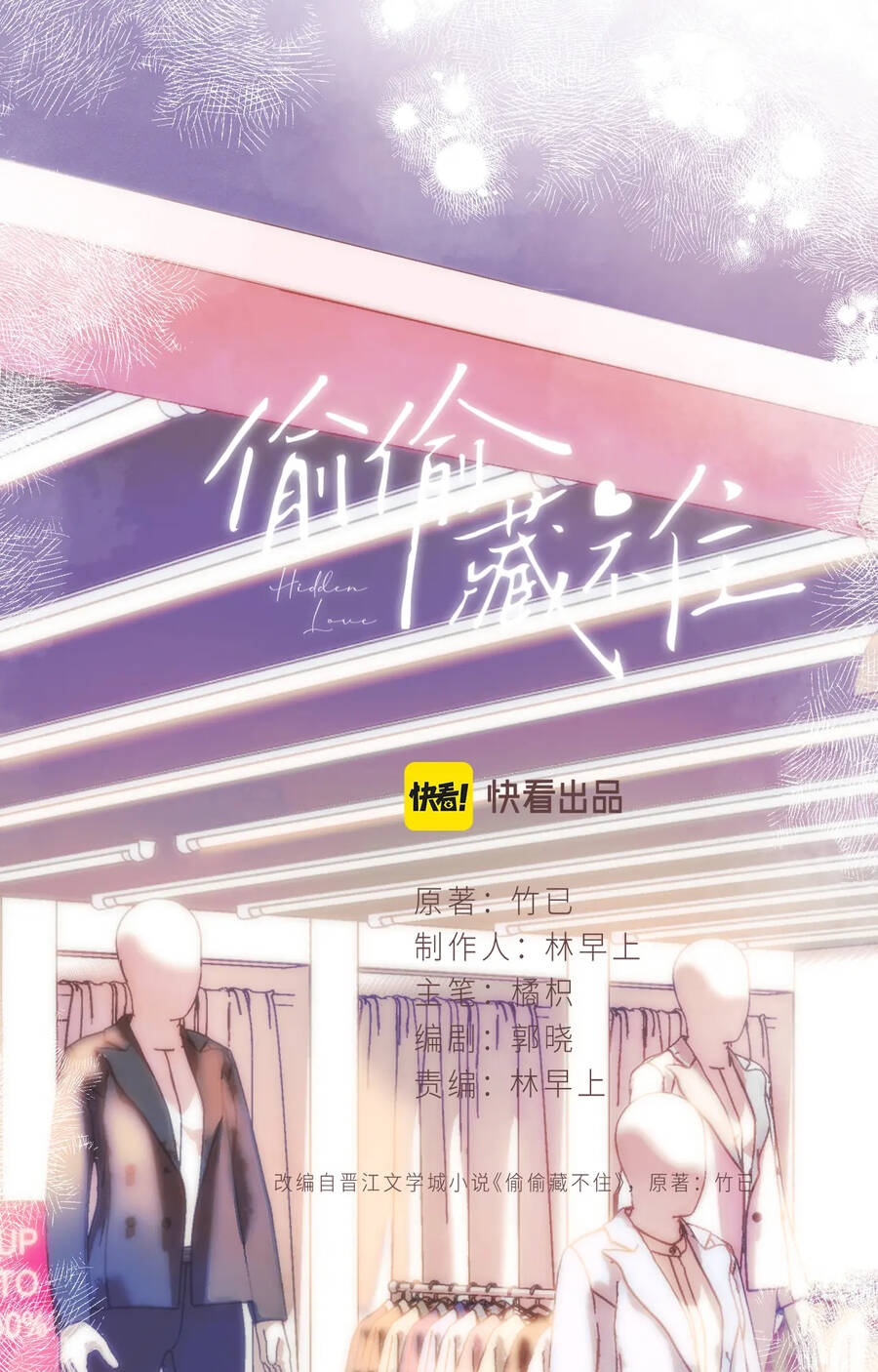 vụng trộm giấu không được chapter 59.1 3