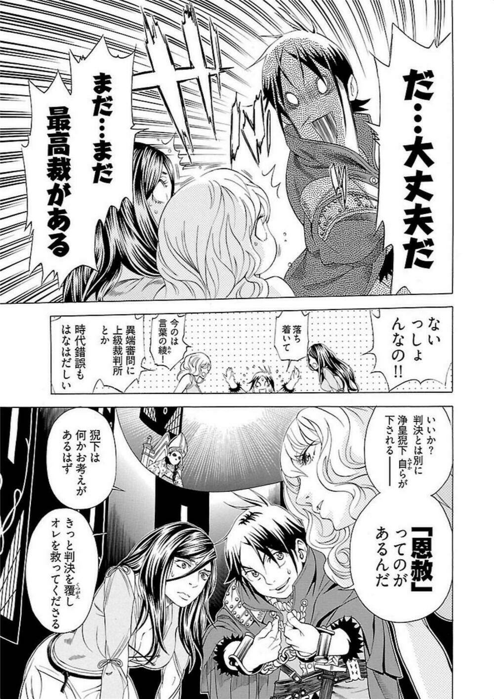 seigai no majo chapter 4 20