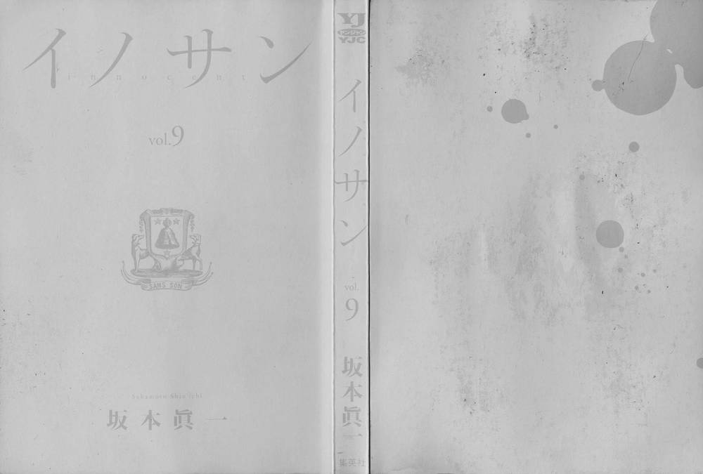 innocent chapter 88 4