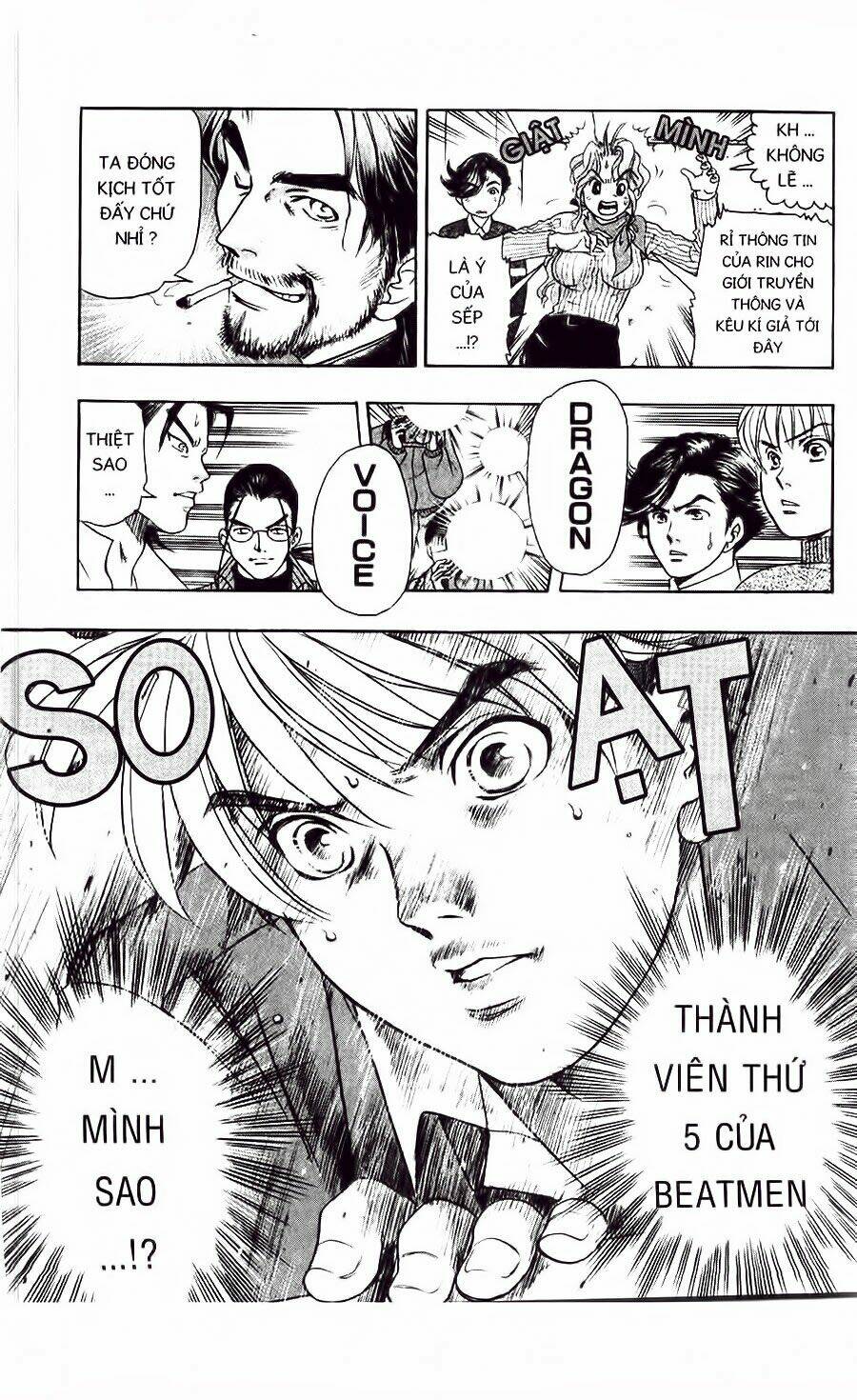 dragon voice chapter 5 27