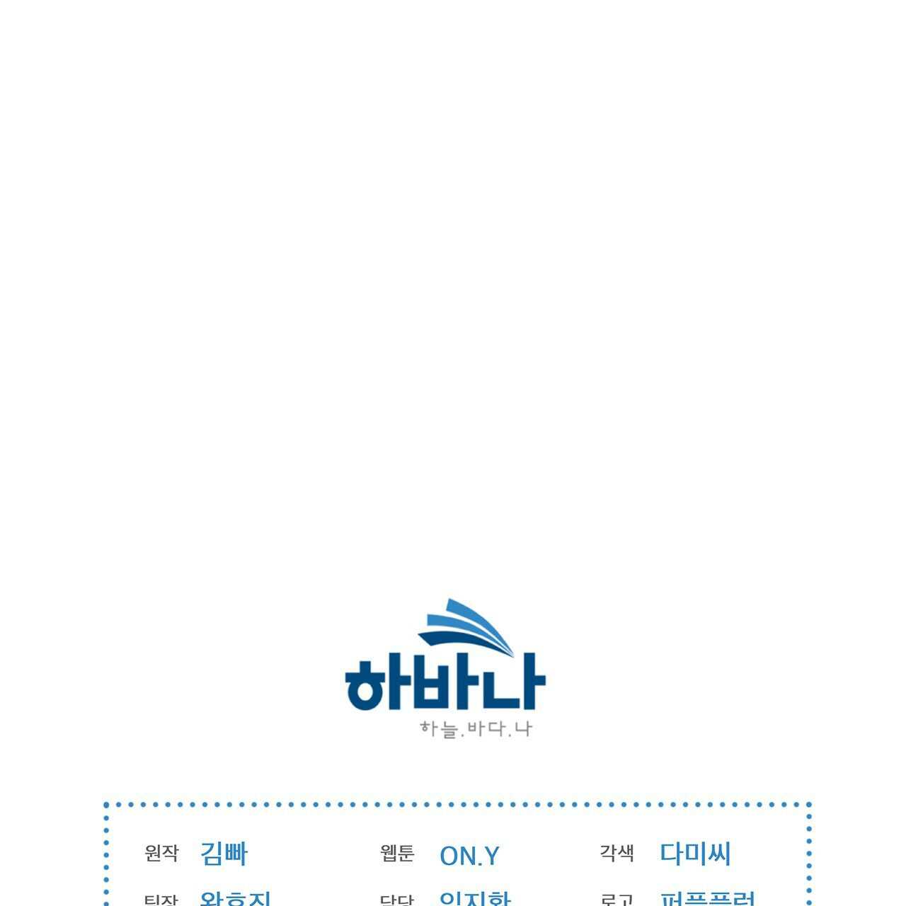 doppio senso chapter 9 51