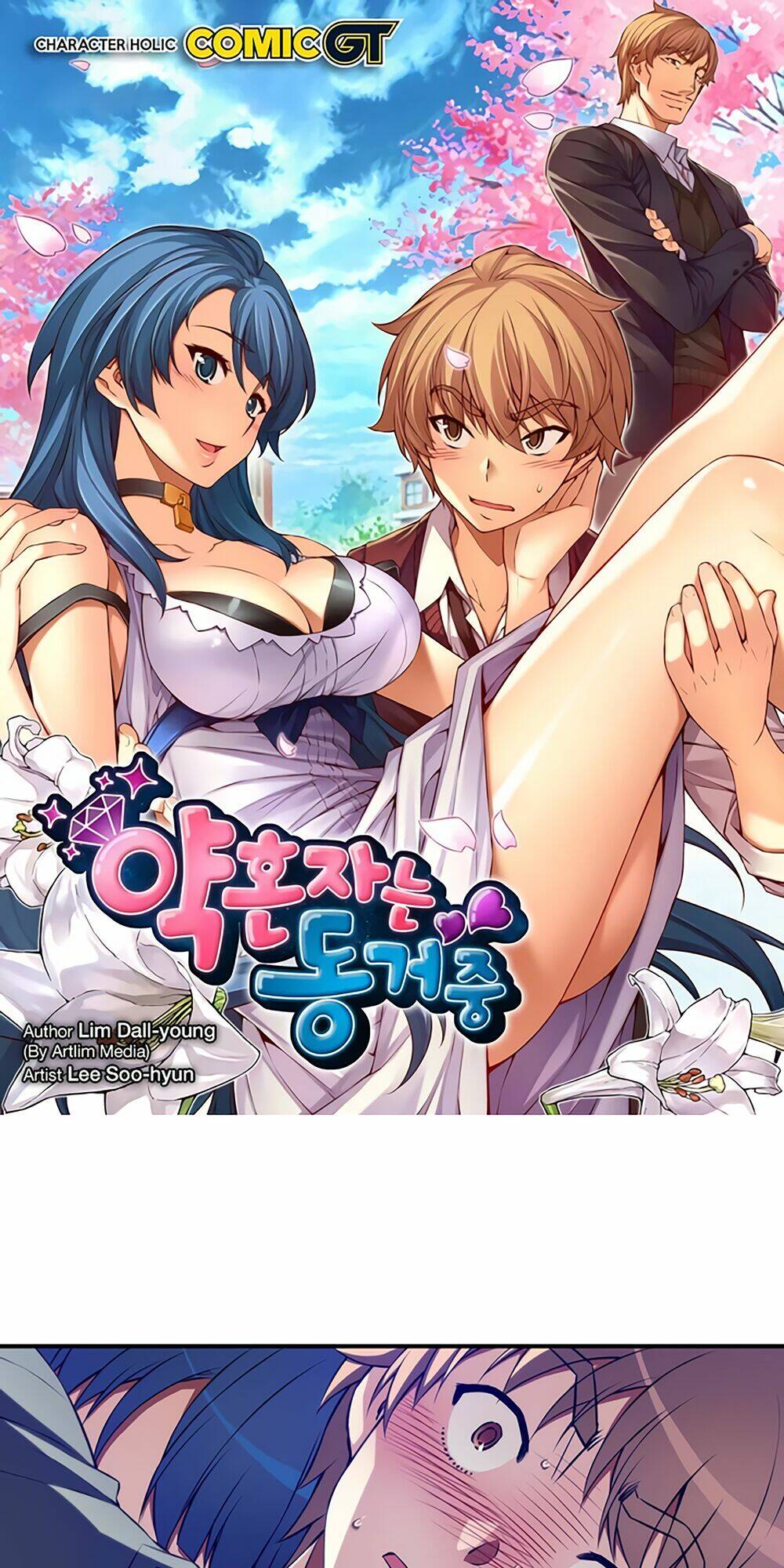 cohabitation with the fiancee chapter 76 2