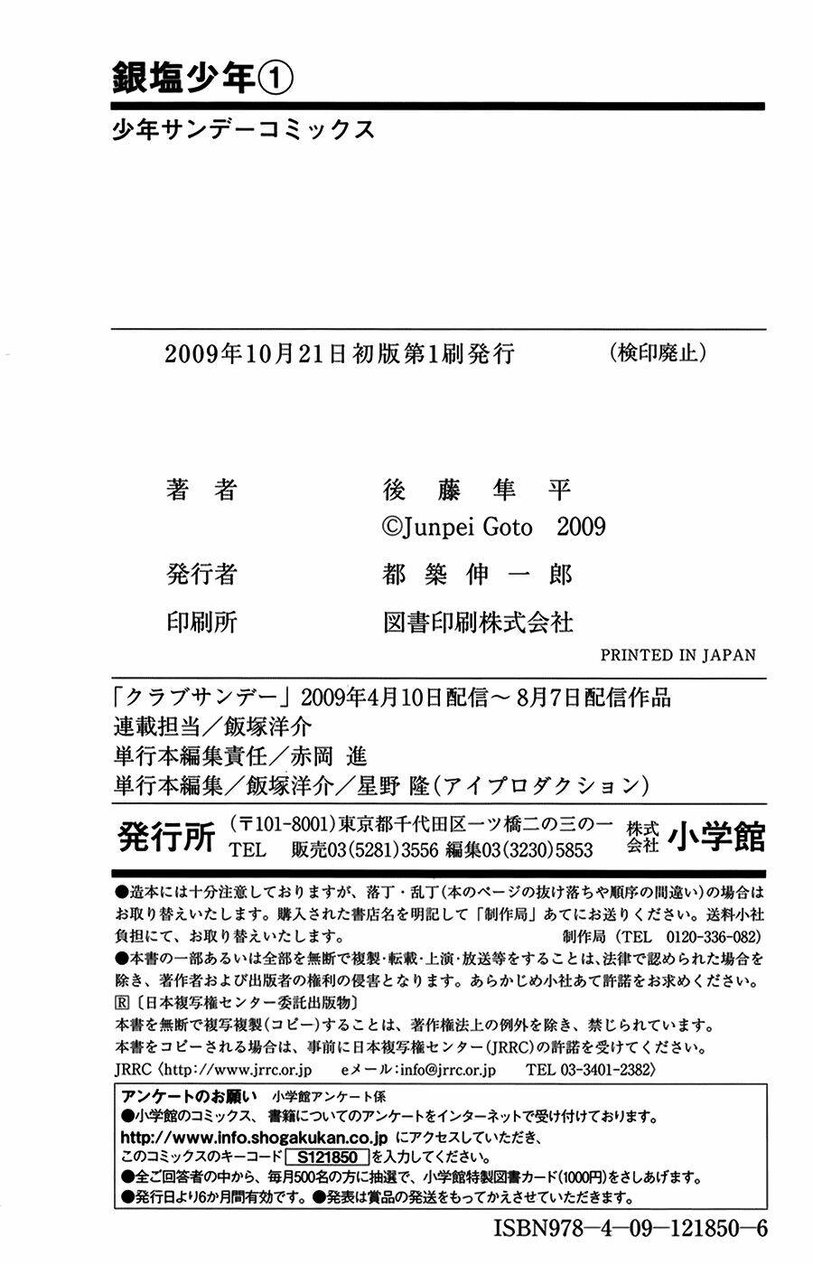 ginen shounen chapter 5 39