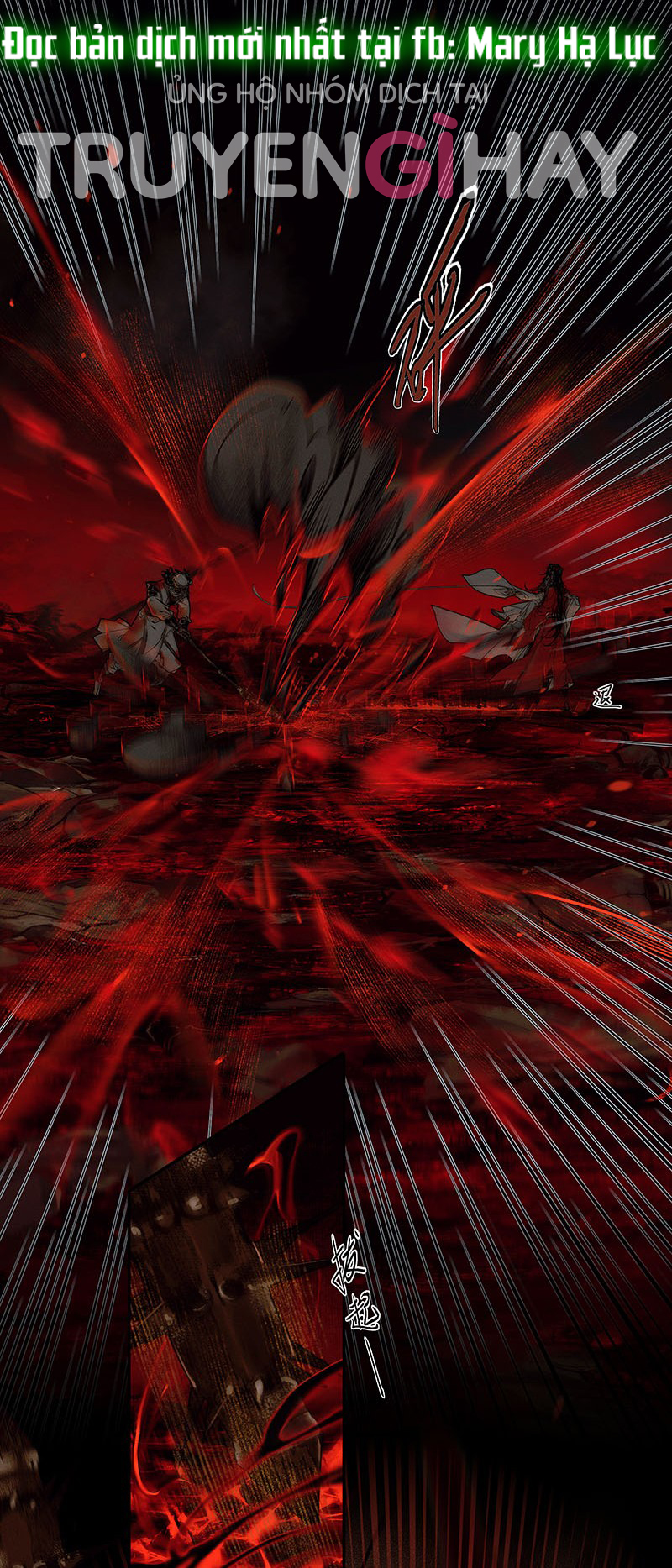 thiên quan tứ phúc - bách vô cấm kỵ chapter 45.1 6