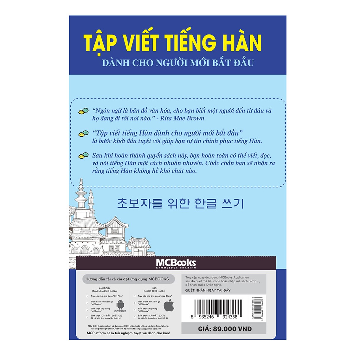 Tập Viết Tiếng Hàn Dành Cho Người Mới Bắt Đầu ( tặng kèm bút tạo hình ngộ nghĩnh )