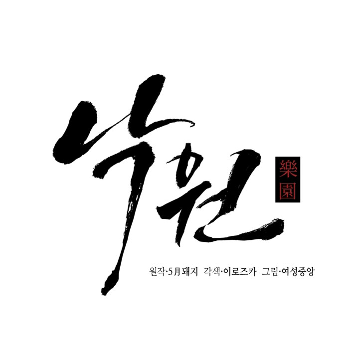 thiên đường (heaven) chapter 18.1 3