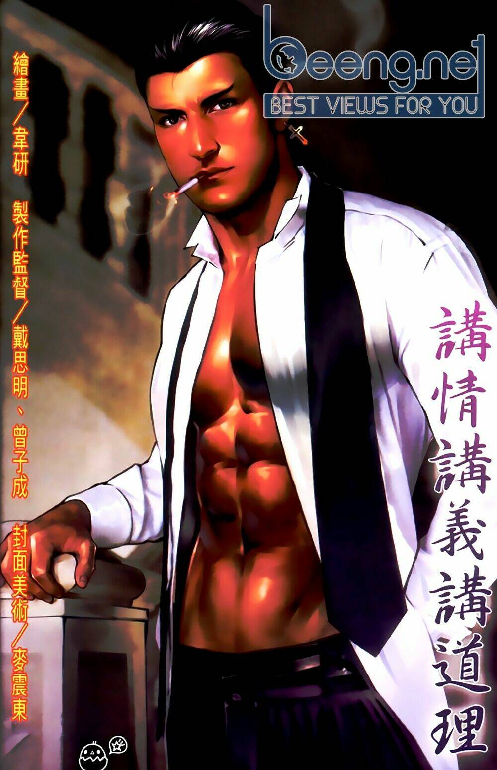 hỏa hồng niên đại hắc cốt đường chapter 507 1