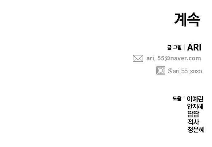 gửi em người đánh cắp những vì sao - to you who swallowed a star chapter 84.2 58