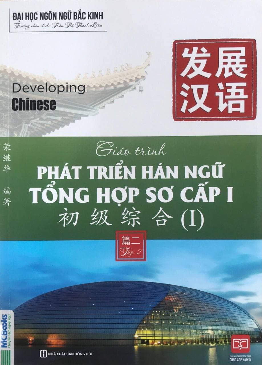 Giáo Trình Phát Triển Hán Ngữ Tổng Hợp Sơ Cấp 1 – Tập 2