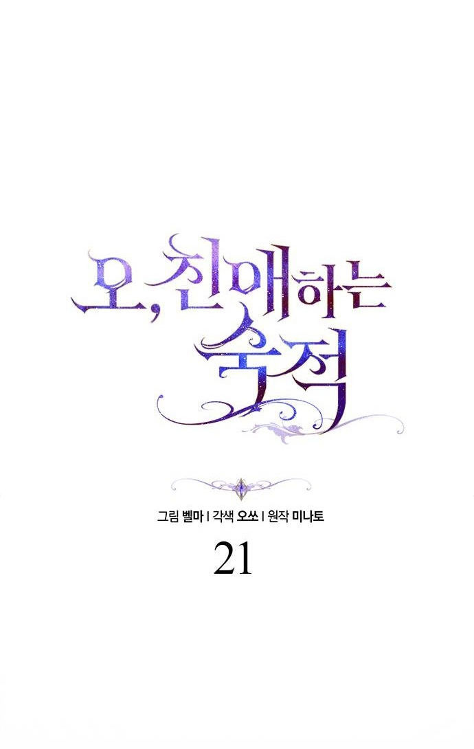 ôi kẻ thù không đội trời chung thân ái của tôi chapter 21.1 23