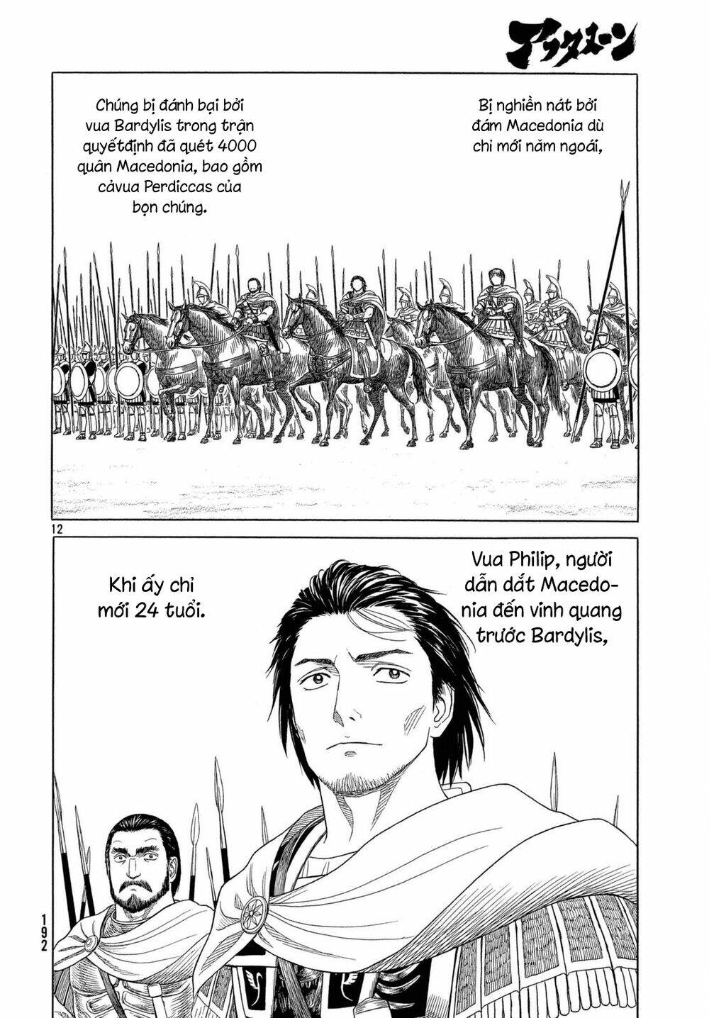 thư ký của alexandros đại đế chapter 94 14