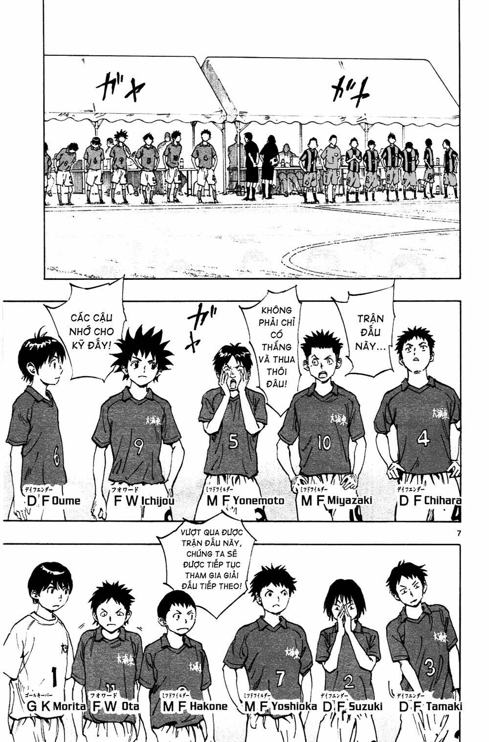 be blues! - ao ni nare chapter 37 8